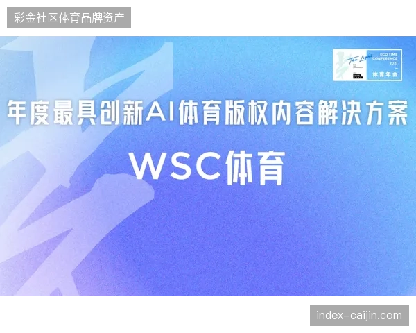 体育版权变现进入深水区后为何广告触达率持续下滑